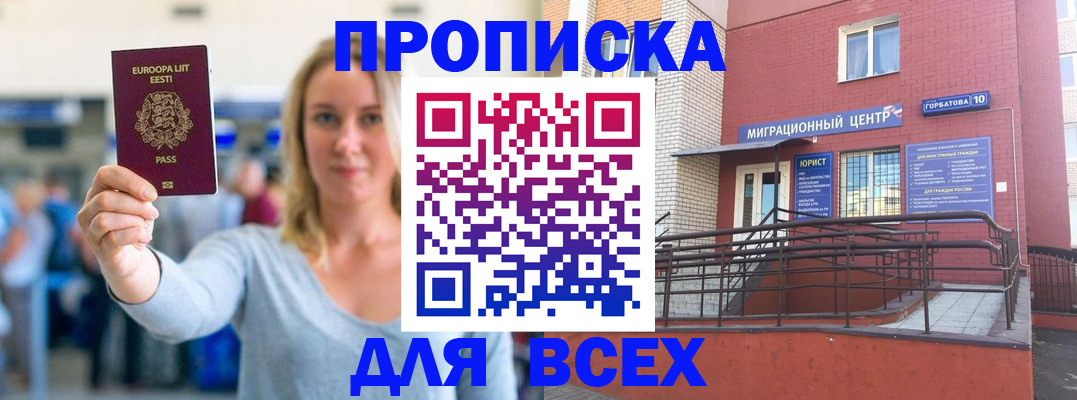 временная регистрация гарантия в Бокситогорске