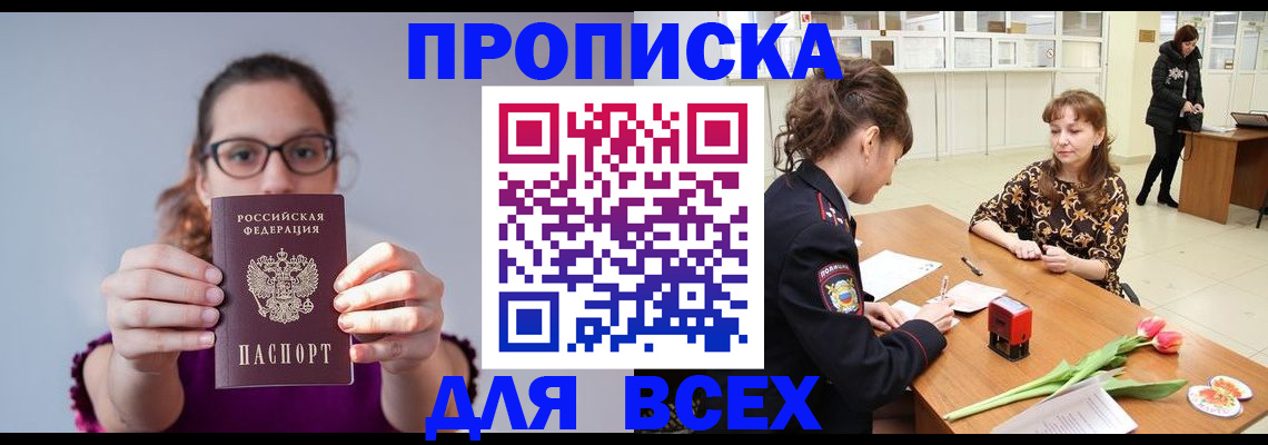 где прописаться в Бокситогорске