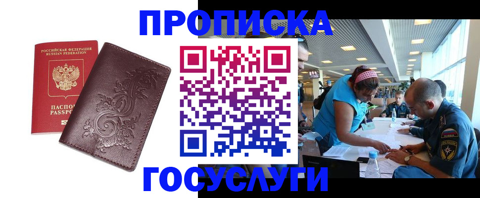 временная регистрация адрес в Бокситогорске