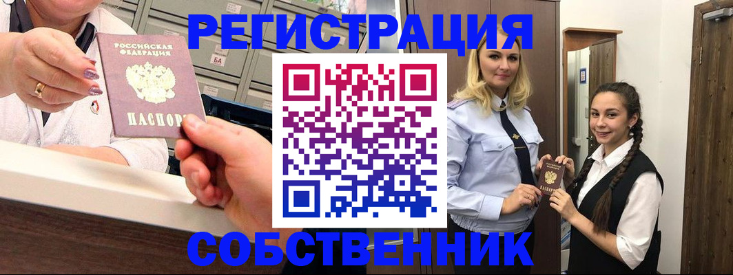 временная регистрация для всех в Бокситогорске
